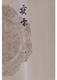 美術一般 | 陶磁器・美術 | 新刊 | 歴史・考古学専門書店 六一書房