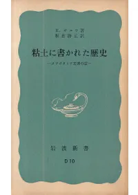 Ǵ�ڤ˽񤫤줿��� : �᥽�ݥ��ߥ�ʸ������