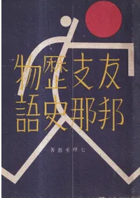 �ľ�ǯ�Τ����ͧˮ�������ʪ��