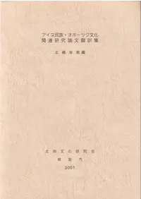 ������̱²�����ۡ��ĥ�ʸ����Ϣ������ʸ��������(2001ǯ)