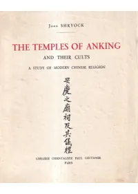 The temples of Anking and their cults : a study of modern Chinese religion(·ĤλȤΥ : 񽡶θ)