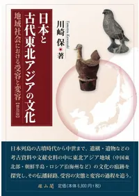 ���ܤȸ������̥�������ʸ���� �ϰ�Ҳ�ˤ�������Ƥ����ơ������