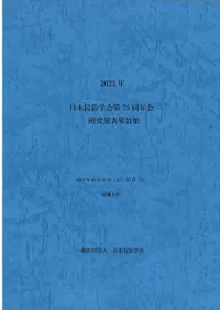 ̱¯ز75ǯ񸦵ȯɽ׻ݽ