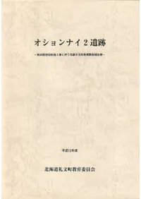 発掘調査報告書 | 古書 | 歴史・考古学専門書店 六一書房
