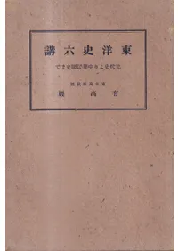 ���λ�ϻ�� : ����ˤ�����̱��ˤޤ�