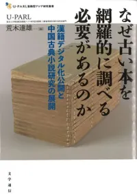 ʤŤܤŪĴ٤ɬפΤ : ҥǥ벽ŵ⸦Ÿ