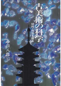 �����Ѥβʳ� : ��������ˡ��õ��