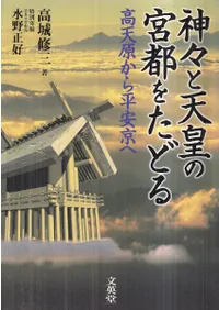 ������ŷ�Ĥε��Ԥ򤿤ɤ� : ��ŷ������ʿ�µ���  