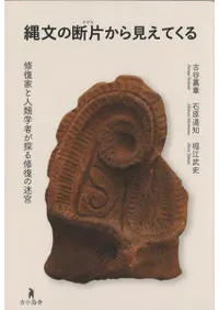 ʸҤ鸫Ƥ : ȤȿؼԤõ뽤µ