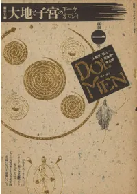 DOLMEN(ɥ)ƴ1桡ý:ϤȻҵܤΥ