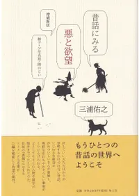 äˤߤ밭˾ : ѻҡǯͺ٤Τ <俷>