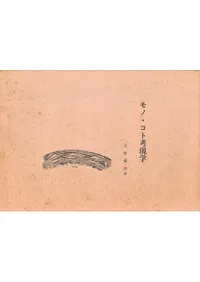 ��Ρ����ȹ͸���1��2��2�����å�