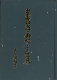 �б���¤�κ�㫤Ȥ�������