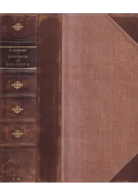 Wörterbuch zum Rig-Veda (ꥰŵ)