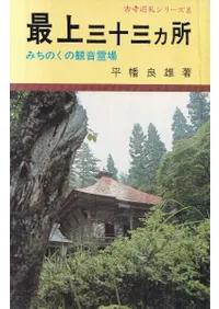 Ǿ廰 : ߤΤδѲ