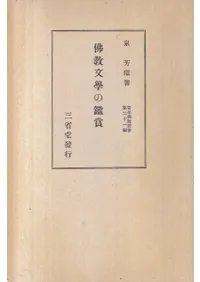 ʩʸؤδվ : ʩŵ濴Ȥ