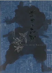 ΤȰ = Printing and the Samurai