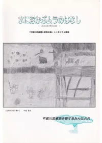 ⤫֥ from the Riverside