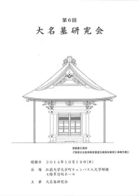 ��6����̾�踦�����������