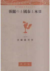 ���ܤ��ٹ�Ȥδط�