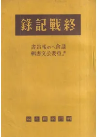 ���ﵭϿ : �Ĳ�ؤ������¤Ӥ˽��׸�ʸ��