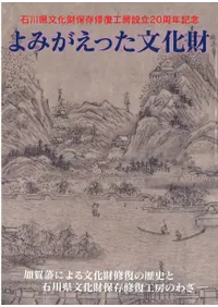 ��ߤ����ä�ʸ���� : �ò��ͤˤ��ʸ���⽤������ˤ����ʸ������¸������˼�Τ虜