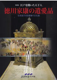 Ÿȹΰ䰦 : ͤ򳫤ŷ : ʤǤߤȹʸ   