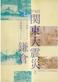 2Ĥδ̺Ҥȳ : Ͽ100ǯϽϿ320ǯ