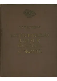 �������������������������� �������������� ���������������� ��. ������������, VII-VI ����. ���� ��.��.(�ƥ������ߥ���ή��ν�����������ͤ��м���������6��6����)