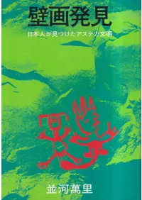 �ɲ�ȯ�� : ���ܿͤ����Ĥ��������ƥ�ʸ��