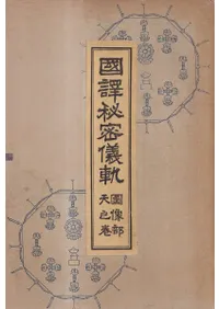 仏教 | 宗教 | 新刊 | 歴史・考古学専門書店 六一書房