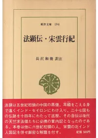宗教 | 古書 | 歴史・考古学専門書店 六一書房