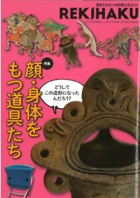 日本考古学1~7巻。別巻1、2 日本考古学1~7巻。別巻1、2