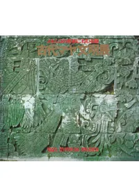 ޥʸŸ : ᥭ̩Ӥˤͤ  