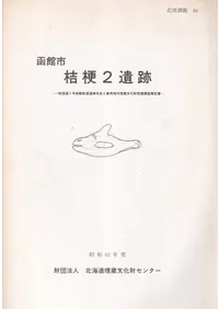 ȡ�ۻԡ��˹�2����