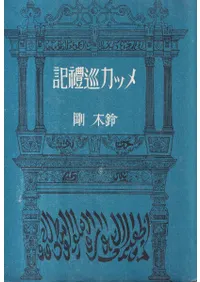 ��å����鵭