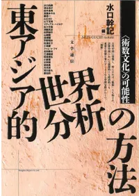 쥢ŪʬϤˡҽѿʸӤβǽ