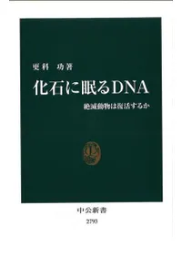 Ф̲DNA ưʪ褹뤫