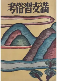 ���ٽ�¯��