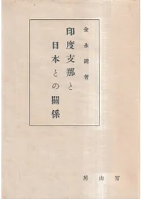 ���ٻ�������ܤȤδط�