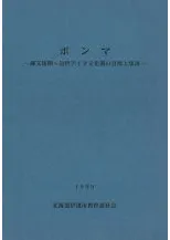 �ݥ�ޡ���ʸ���������������ʸ�����γ��ͤȽ���