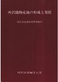 ������ʪ���Ϥη�����ȯŸ