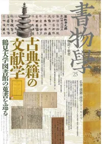 ʪء25ŵҤʸ : ḫؿ޽ۤν