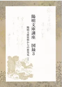 陽明文庫資料からの新発見2