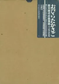 ���Ӥ餿����������ʸ����ν����ס�(��ʸ��������)