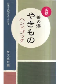 里文出版` | 歴史・考古学専門書店 六一書房