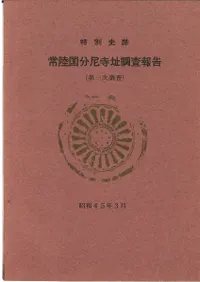 ���̻��ס���Φ��ʬ������ȯ��Ĵ�������1��Ĵ��