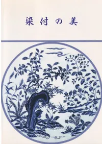 դ = Oriental blue and white