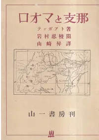 �����ޤȻ���