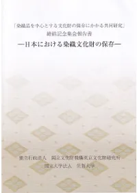 ���ܤˤ���������ʸ�������¸